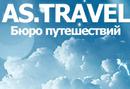 AS.travel, бюро путешествий