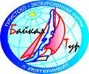 Байкал-Тур, туристическое агентство