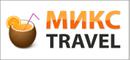 МИКС-travel@list.ru