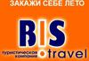 Bis-Travel, туристическое агентство